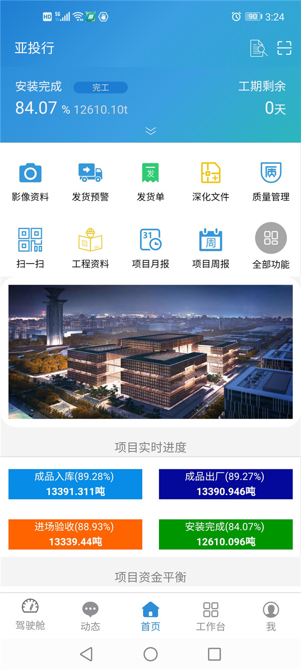 2024新奥门原料免费资料