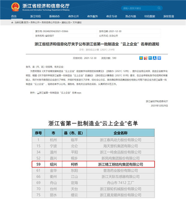 2024新奥门原料免费资料